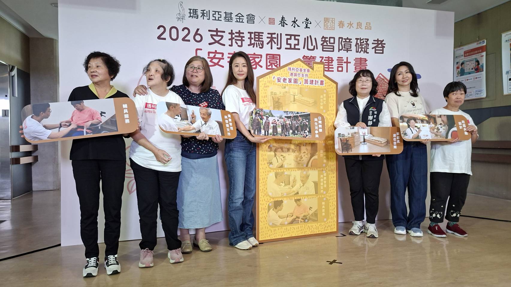 讓愛心如春水澆灌不絕！ 各界攜手共築瑪利亞安老家園