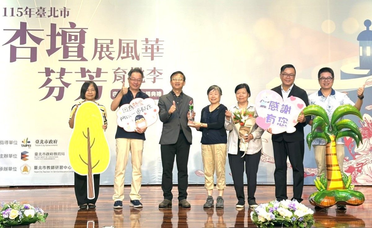 守護棲地也陪伴孩子  北市環教中心志工團獲115年杏壇芬芳...