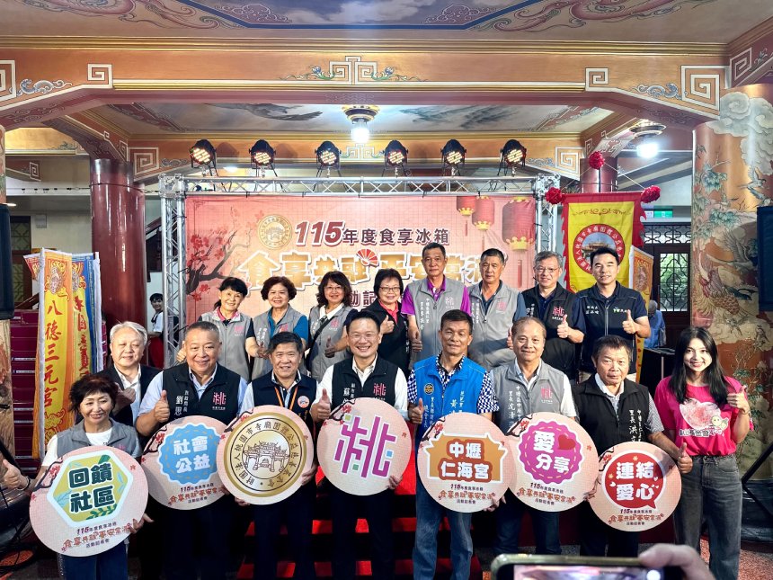 19家宮廟齊捐食享冰箱助弱勢  蘇俊賓肯定桃園宮廟攜手將信...