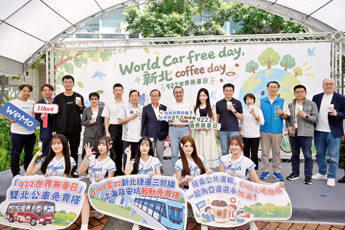 響應922世界無車日  侯友宜邀民眾搭免費大眾運輸...