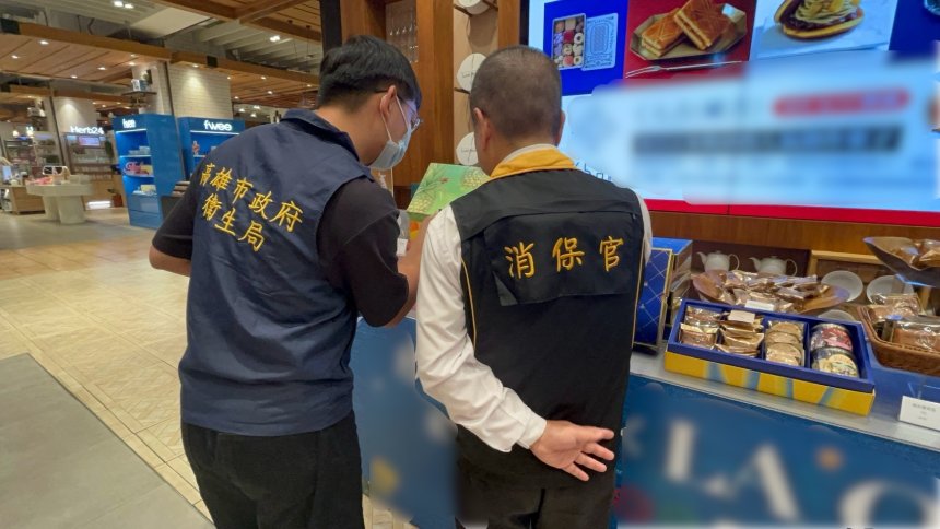 高雄衛生局偕同消保官查察中秋節應景食品  抽驗237件全數符合規定