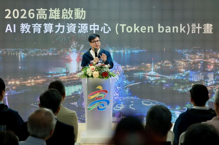 高雄啟動AI教育算力資源中心計畫  陳其邁：保持領先 成為典範