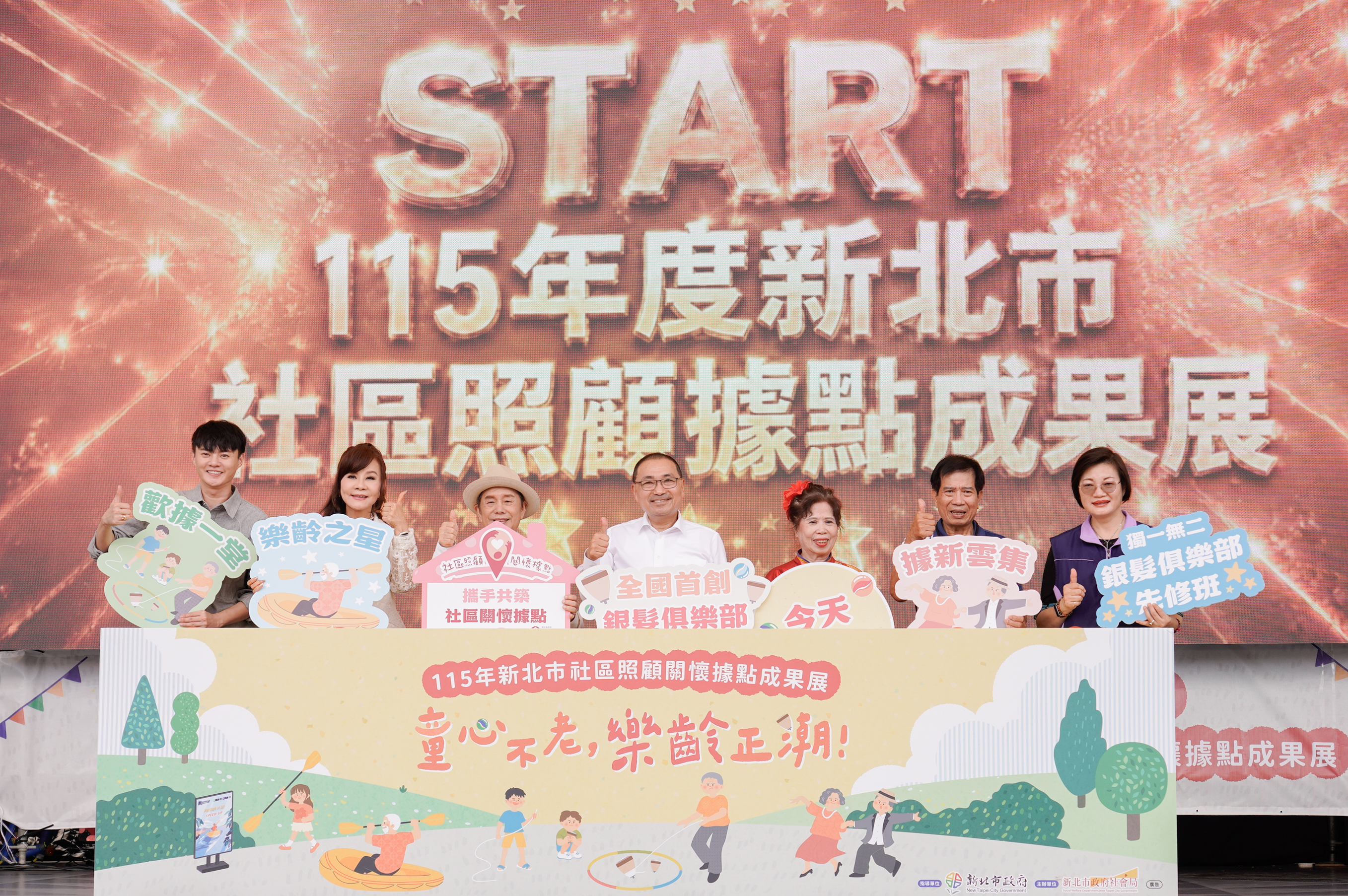 新北市據點成果展世代共融秀活力 侯友宜鼓勵男性長輩走出...