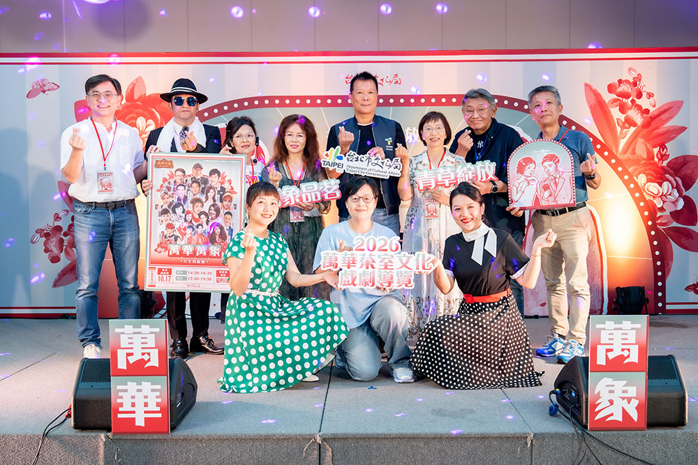 紅包場文化走進艋舺公園　文化局以歌聲串起萬華跨世代情...