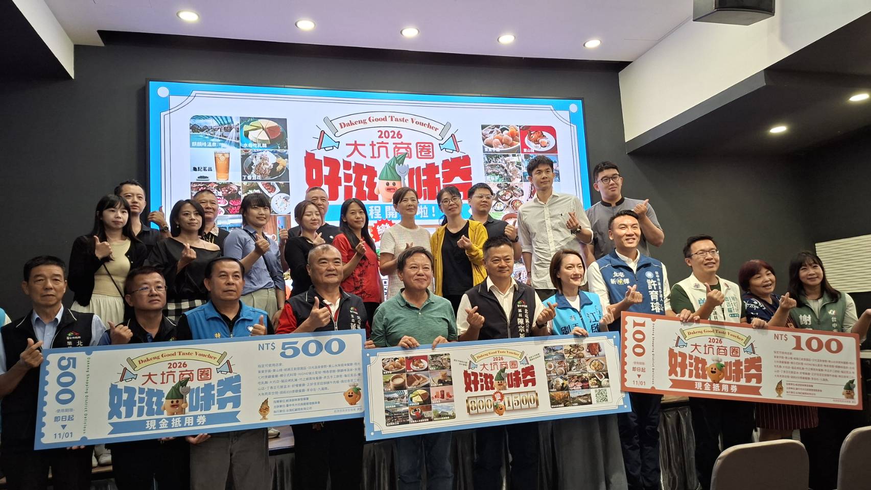 大坑好滋味券限時8百變1千5 千人宴放大打包山城的極致饗樂！ 