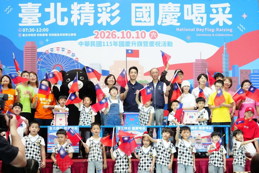 台北國慶活動10月10日登場  蔣萬安邀市民齊聚市府廣場歡慶...
