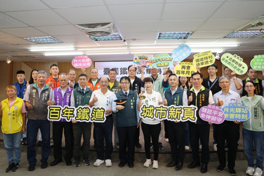 台南鐵路地下化通車倒數  南市府推系列活動邀民眾共迎新...