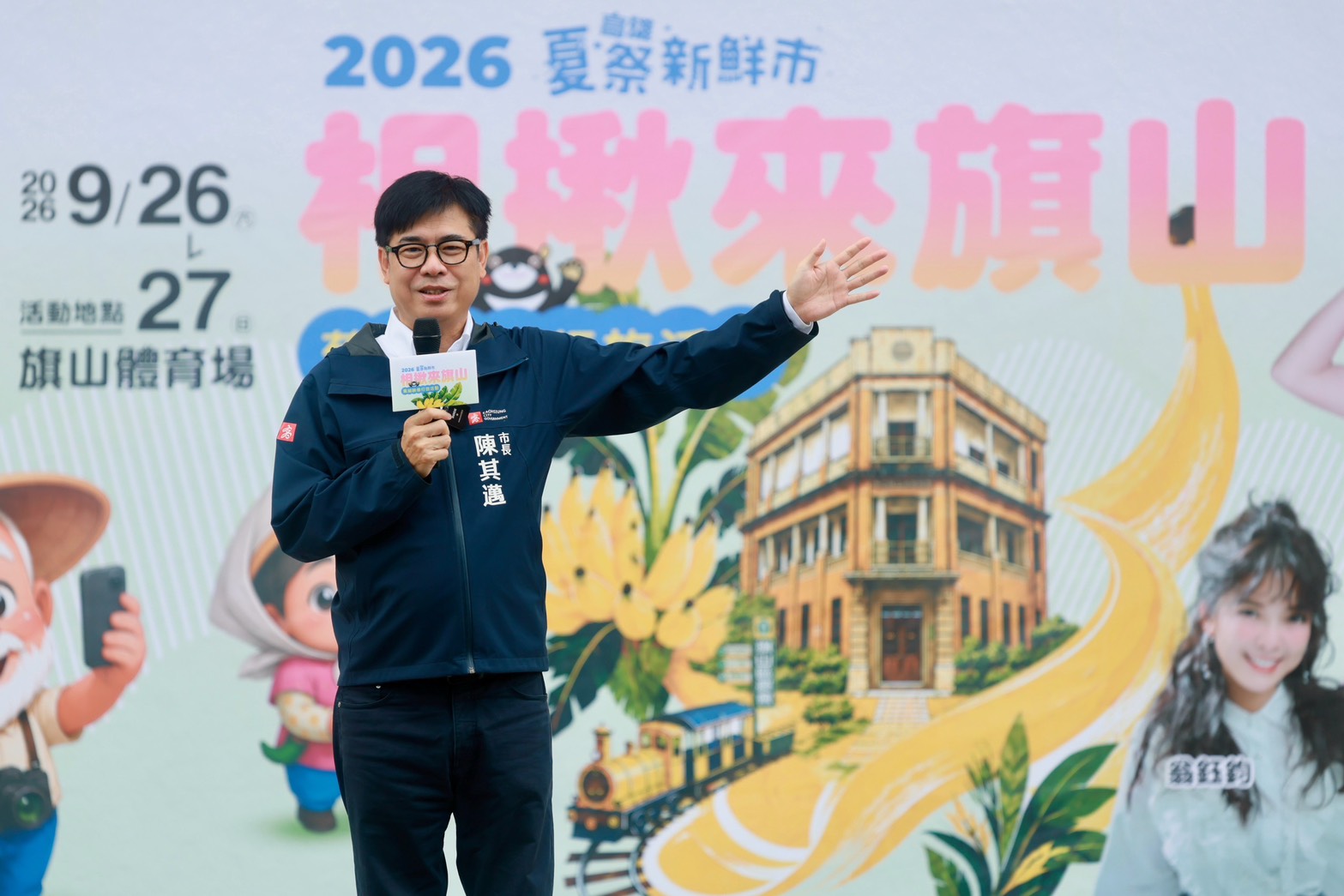 蕉城映像行旅攜手「旗山x沖繩國際食旅祭」熱鬧登場