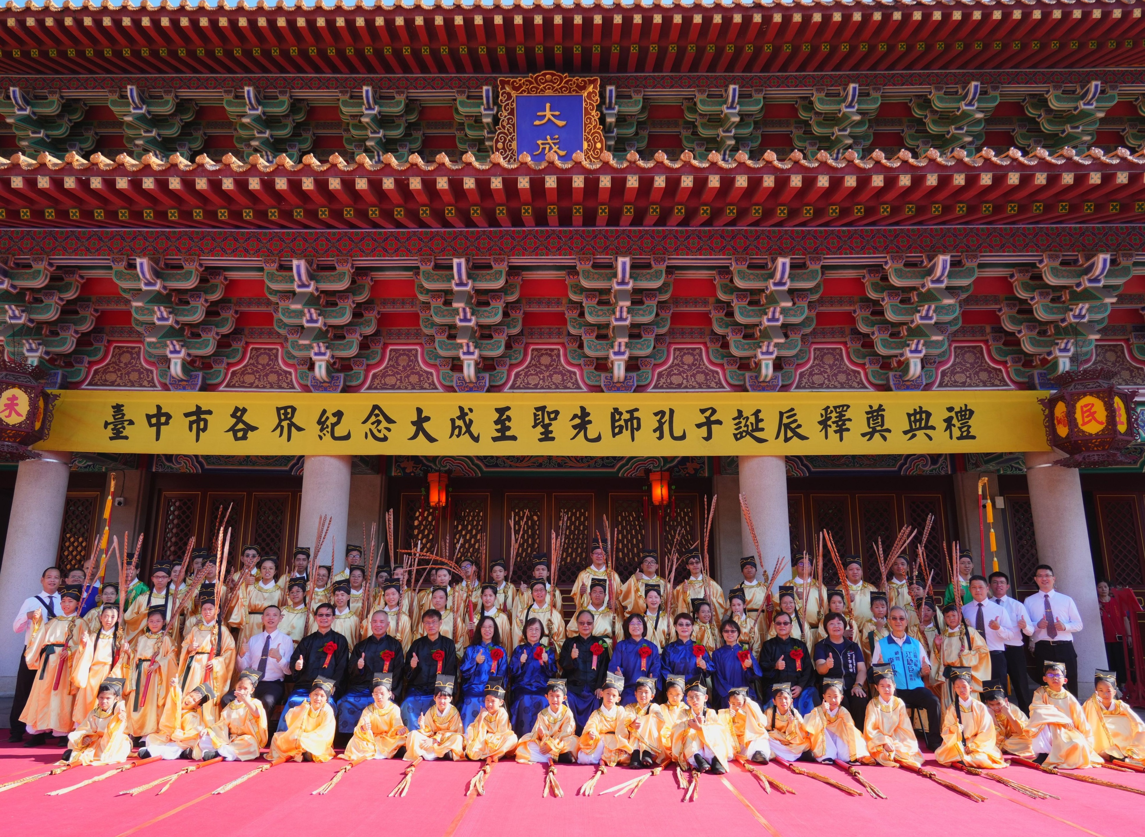 尊師崇禮弘揚聖賢之道 中市祭孔大典湧千人觀禮 ...