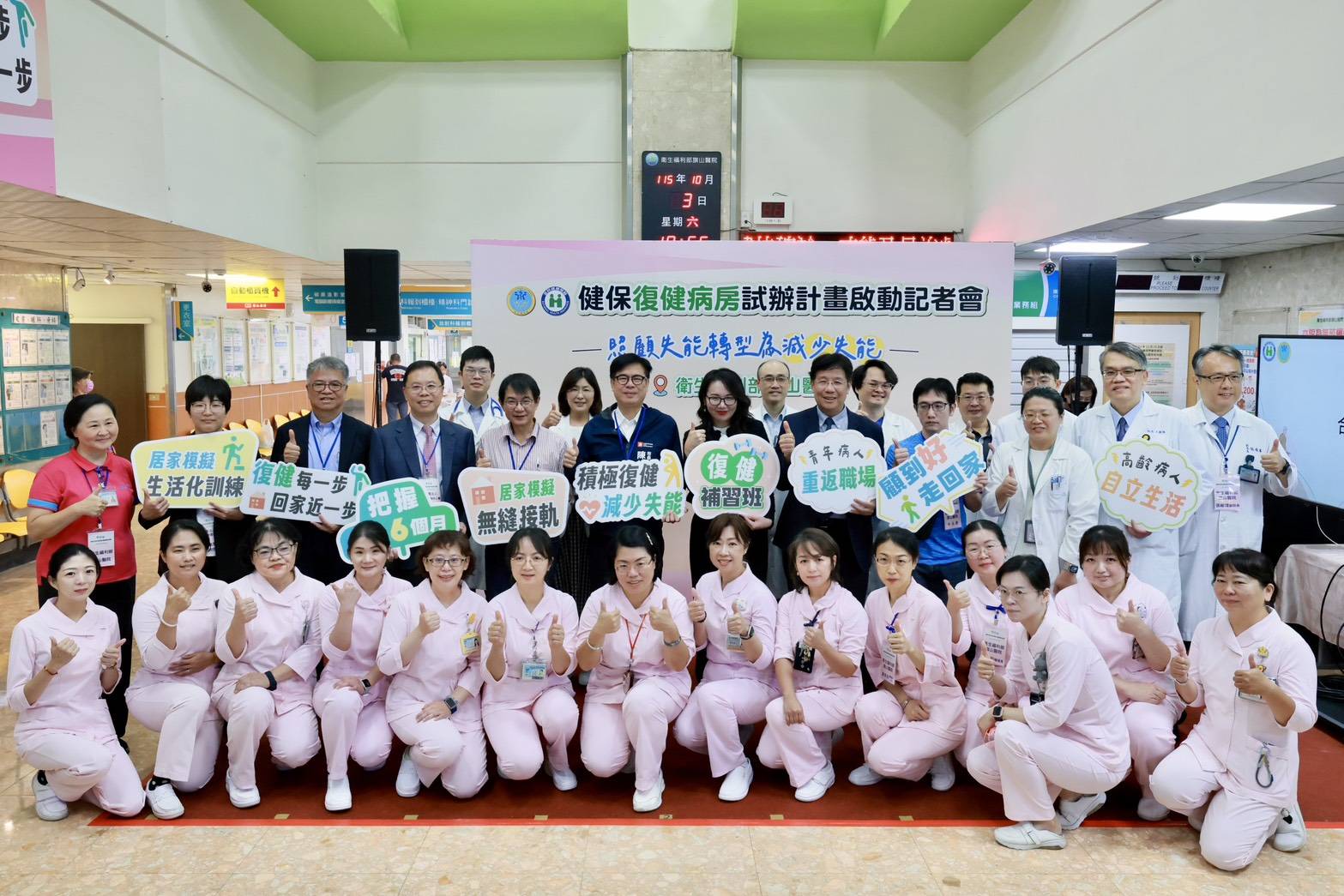 見證旗山醫院健保復健病房啟動 陳其邁肯定落實醫療平權創造典範