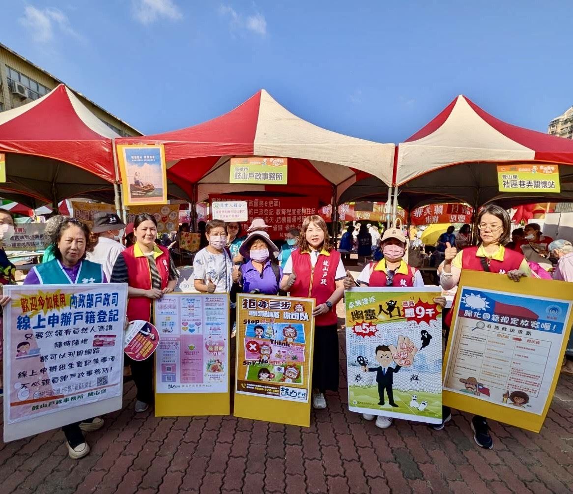 歡慶重陽  鼓山戶政樂齡好禮送長輩