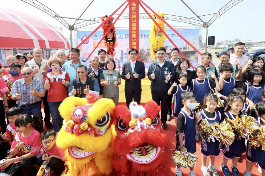 鳳林國小新建工程動土  陳其邁：象徵大林蒲遷村邁入實質推動階段