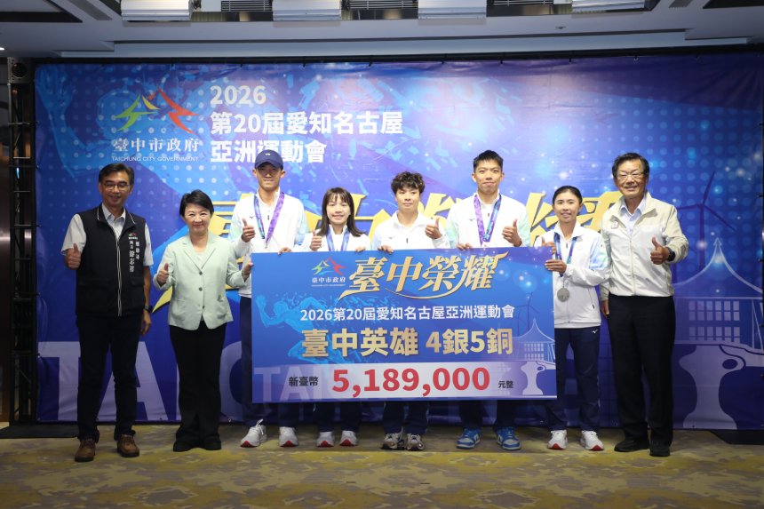 台中亞運英雄勇奪4銀5銅  盧市長表揚頒逾518萬元獎金